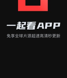 一起看 榜单海报